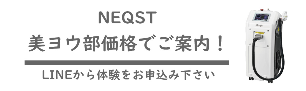 ネクスト業務用脱毛機一番安い販売価格は美ヨウ部