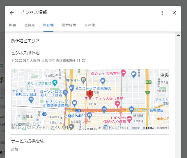 美ヨウ部、Googleビジネスプロフィール編集。プロフィールのビジネス情報編集。所在地の編集