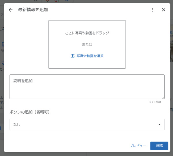 美ヨウ部、サロン業務グーグルビジネスプロフィール編、写真、文章を入力