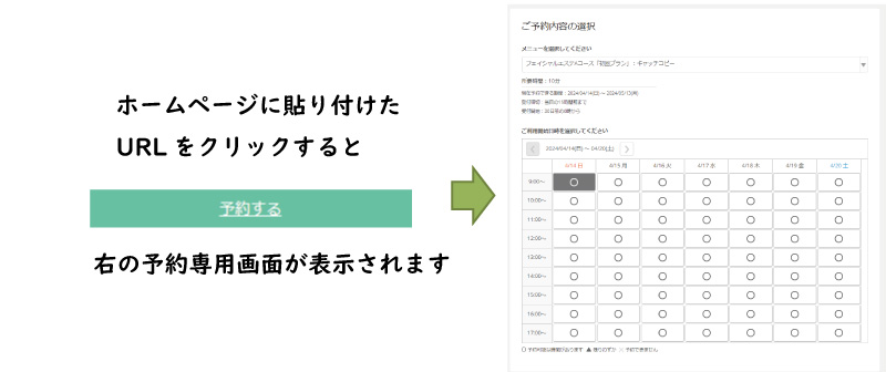 美ヨウ部【How to Blog】サロン業務編の「顧客管理と予約管理」。ネット予約システム