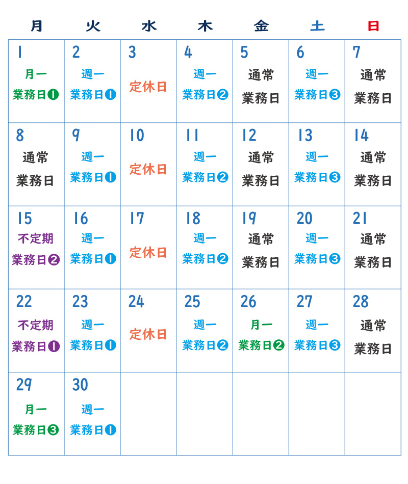 エステサロン業務1カ月間の予定カレンダーの例