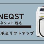 業務用美容エステ機器、NEQST、IPL脱毛ネクスト、メンズ脱毛、脱毛、キッズ脱毛