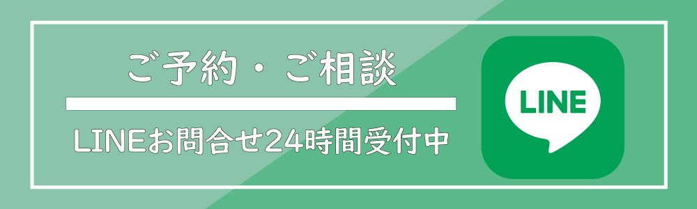 メンズサロンゼロ心斎橋予約LINE