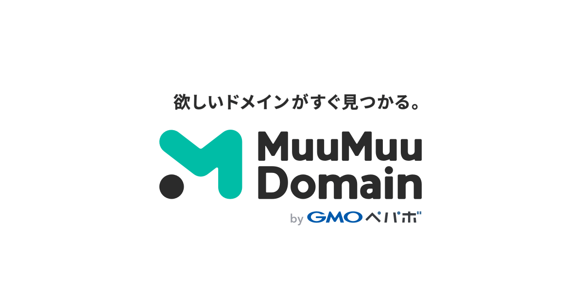 エステホームページ作成、ムームードメインでドメインを取得する方法