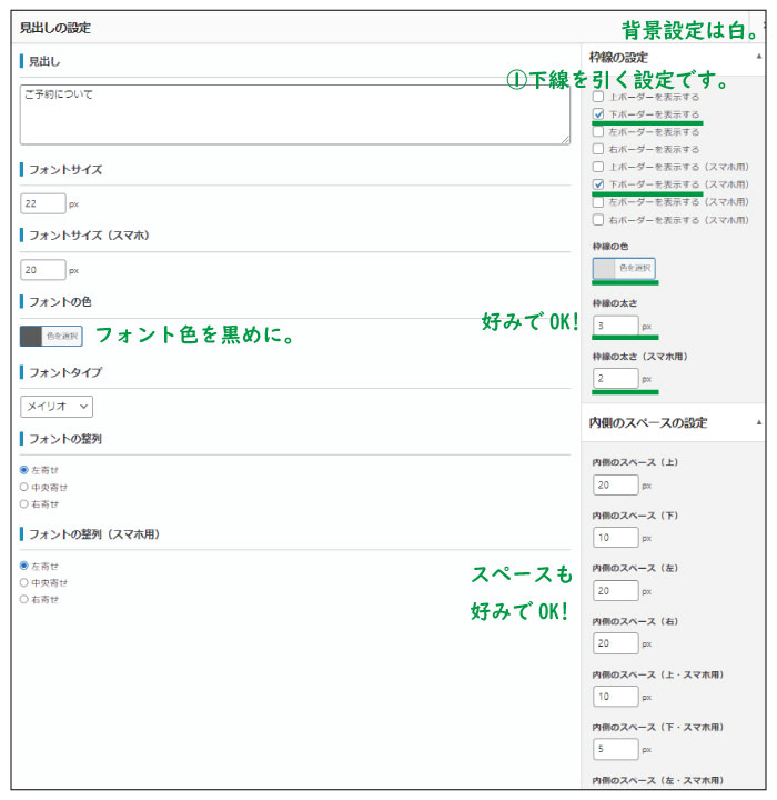 よくある質問ページを編集。タイトル編集