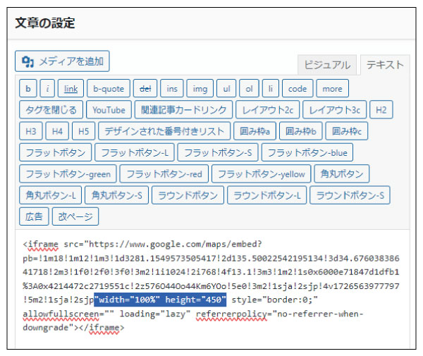 グーグルマップをワードプレスに埋め込む作業手順。埋め込む地図のサイズを変更する方法