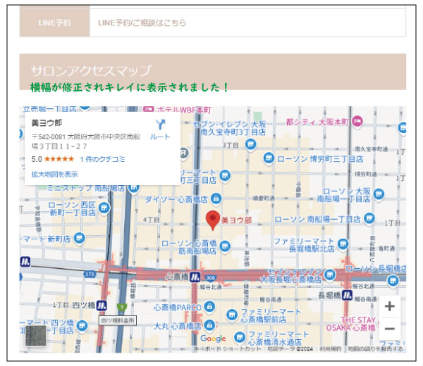 グーグルマップをワードプレスに埋め込む作業手順。埋め込む地図のサイズを変更する方法。修正後パソコン画面プレビュー