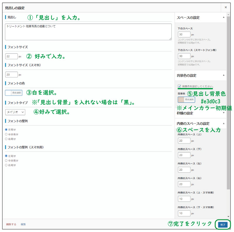 結果写真ページの見出し追加