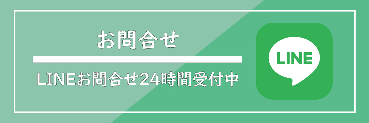 美ヨウ部の美容機器体験、お問い合わせはLINEから