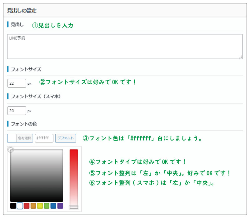 見出しを作成する手順