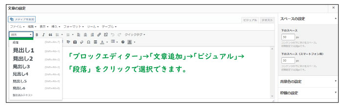 美ヨウ部、自分でサロンのホームページ作成しよう。SEO対策、見出し設定