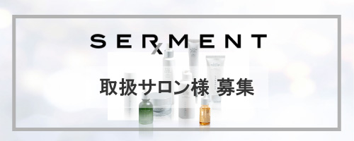 sermeanセルマン化粧品の取扱サロン様募集中