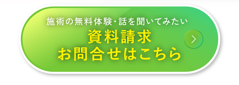 業務用プラズマ美容機器-プラズマスター。機器資料請求、機器金額、機器体験のお問合せはこちら！