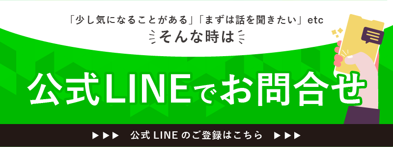 レッドショットのエステサロン導入のお問合せはLINEから