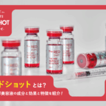 【REDショット徹底解説】レッドショットとは？韓国発！脂肪溶解美容液の成分と効果と特徴を紹介、エステサロン経営ノウハウサイト、美ヨウ部