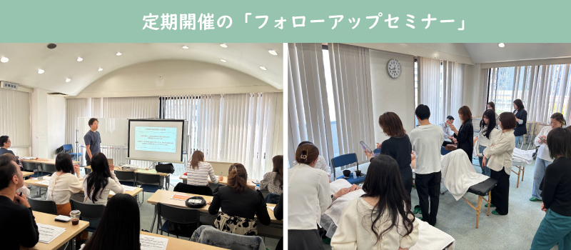 プラズマスターの定期フォローアップセミナーは無料で参加して頂けます。