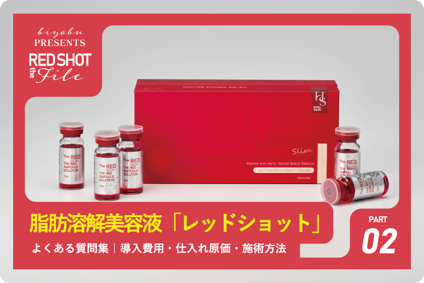 RED SHOT レッドショット 1箱5本入り 【公式通販】