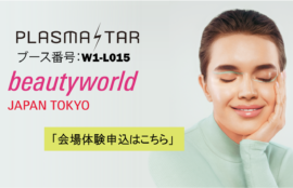 【BWJ東京2026】話題の「プラズマスター」を会場で体験｜省力化補助金で最大半額導入も可能